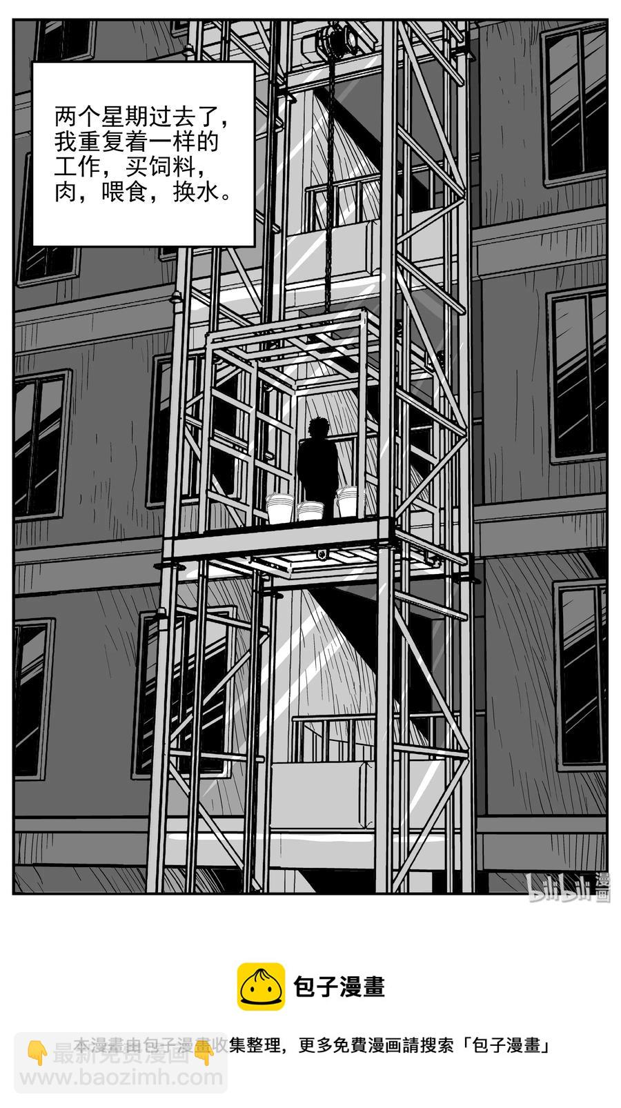 小智怪談 - 364 秦博士（1） - 4