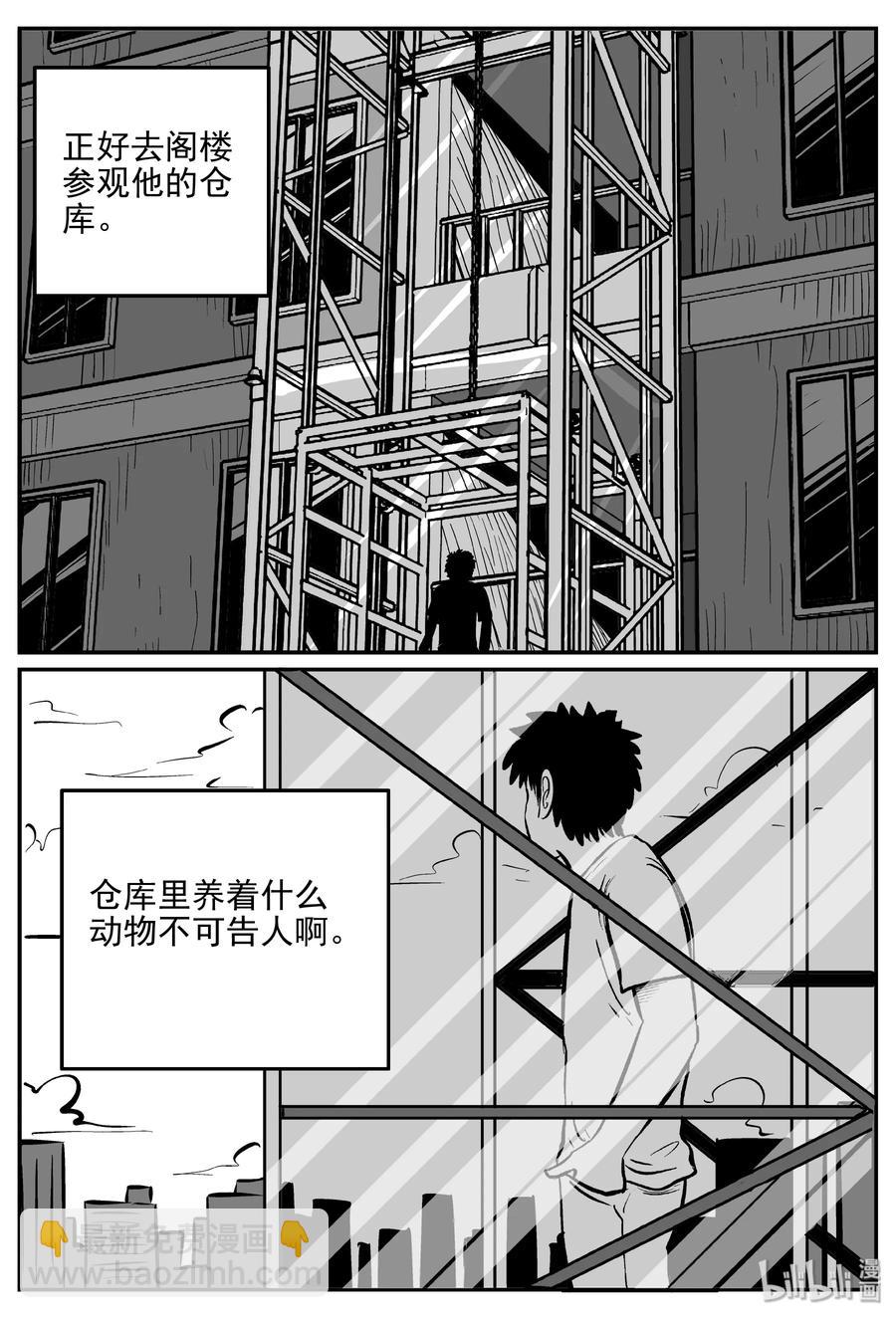 小智怪談 - 364 秦博士（1） - 4