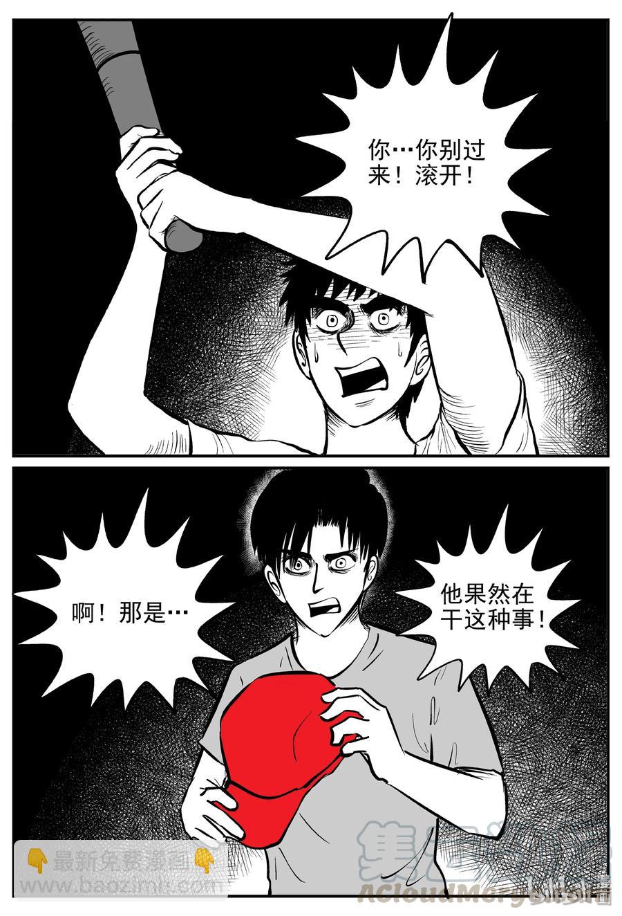 小智怪談 - 366 秦博士（3） - 1