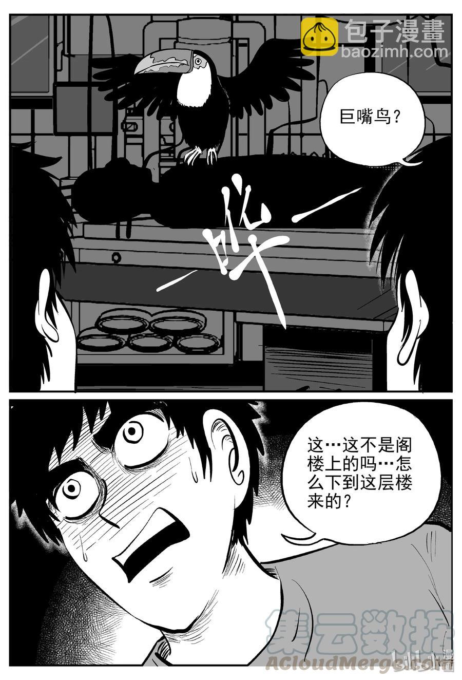 小智怪談 - 366 秦博士（3） - 2