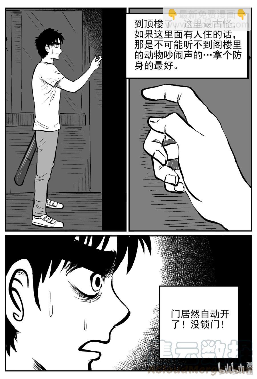 小智怪談 - 366 秦博士（3） - 2