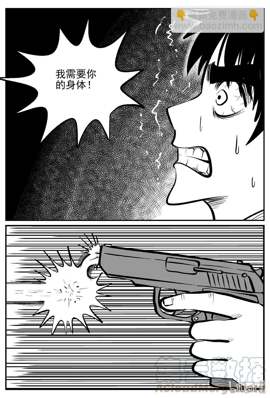 小智怪談 - 368 秦博士（5） - 1