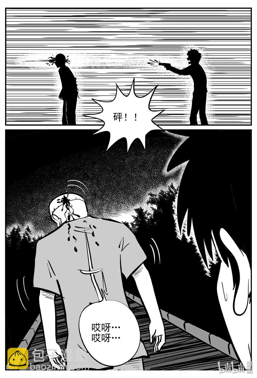 小智怪談 - 368 秦博士（5） - 2