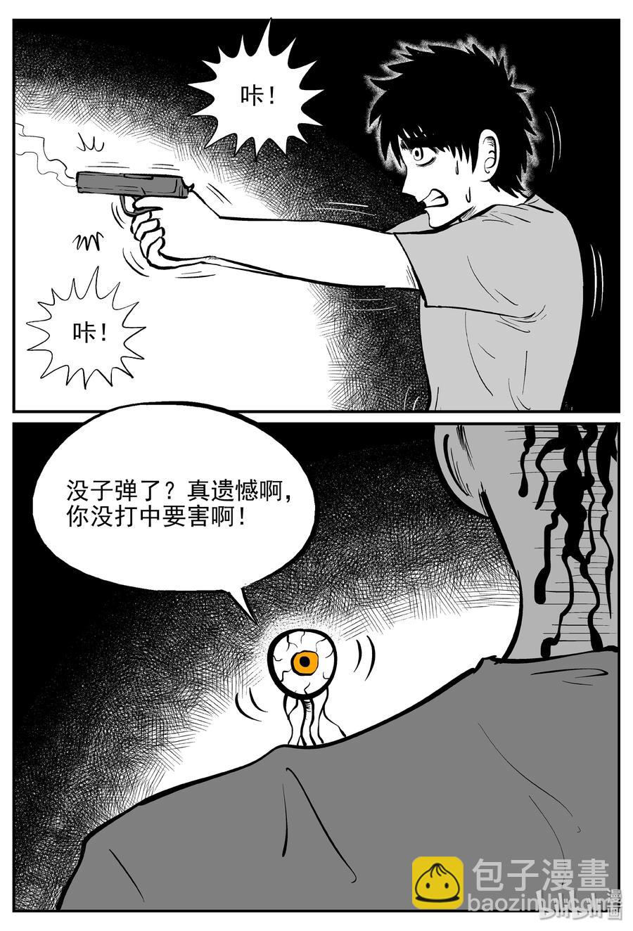 小智怪談 - 368 秦博士（5） - 3
