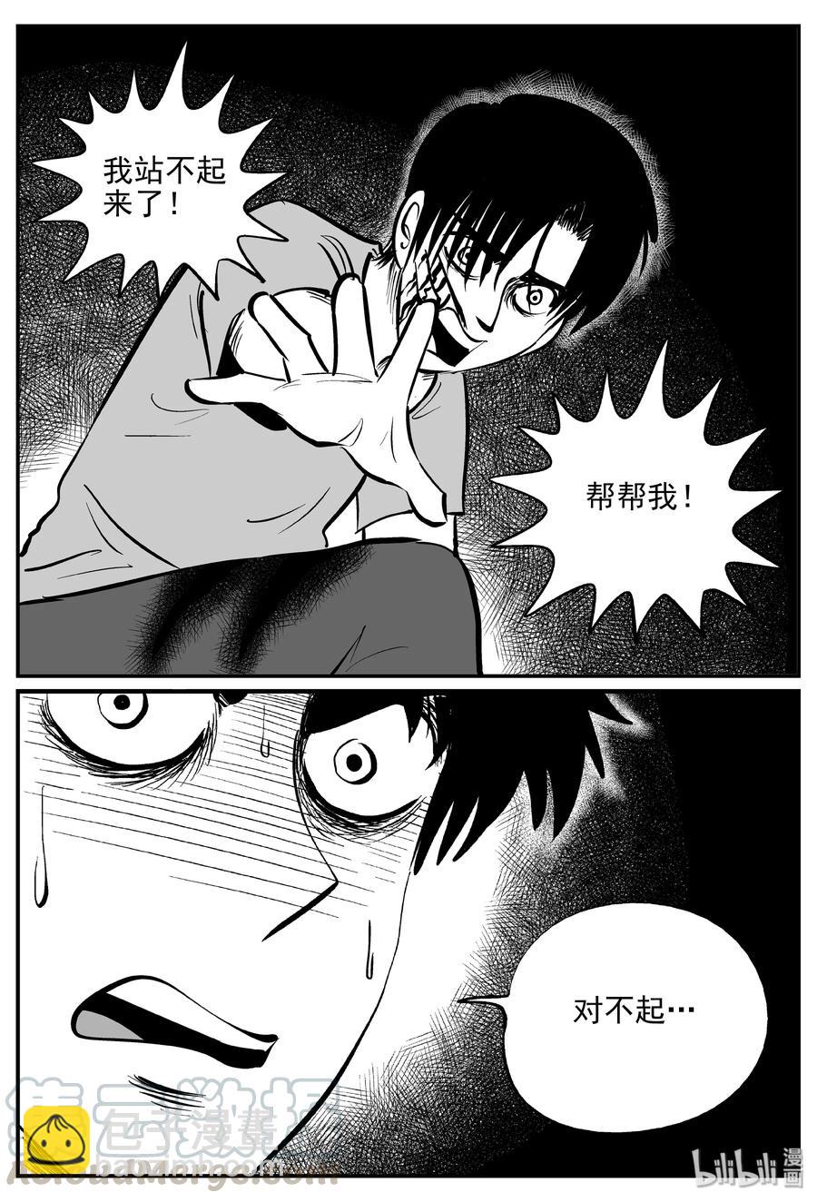 小智怪談 - 368 秦博士（5） - 4