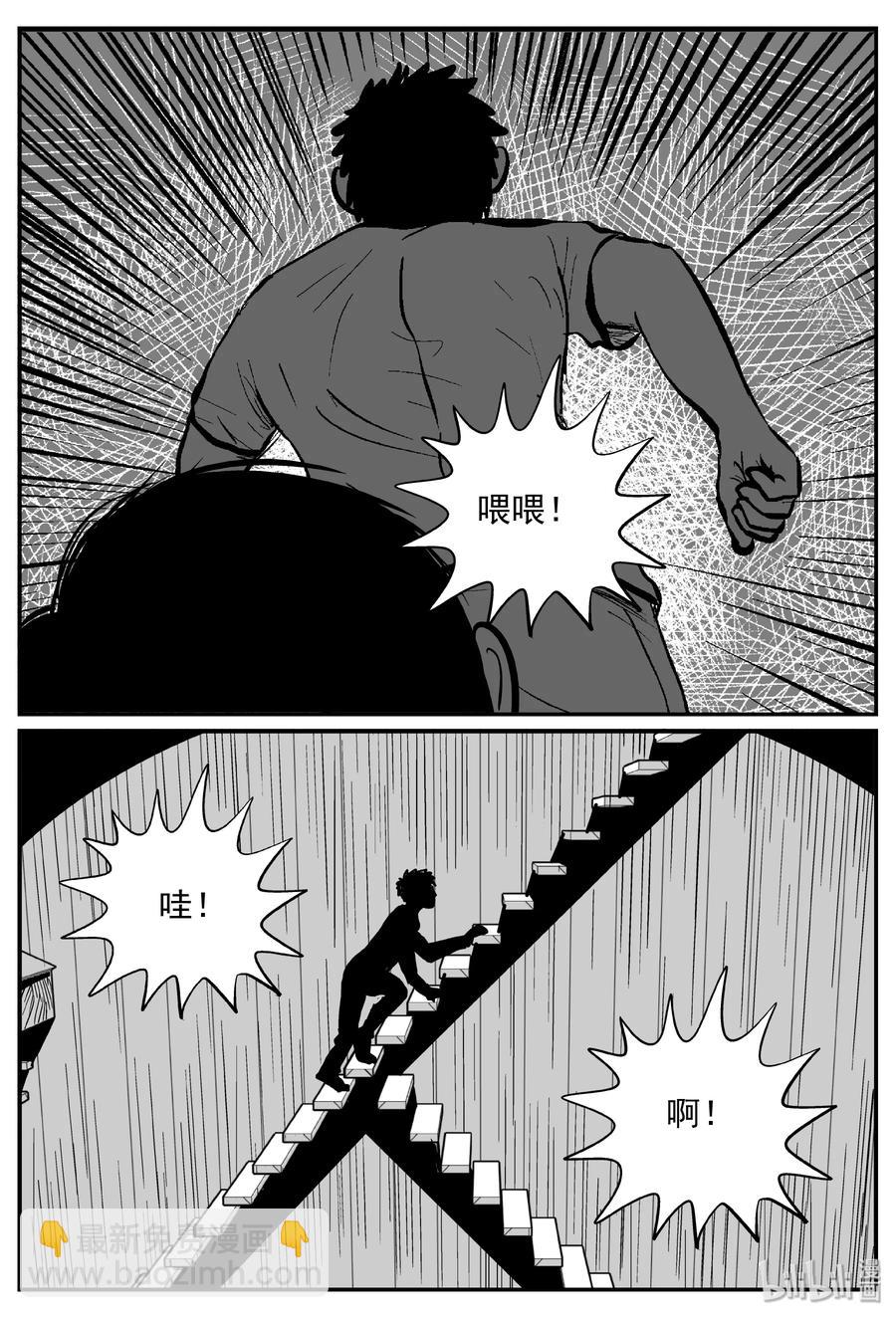 小智怪談 - 368 秦博士（5） - 1