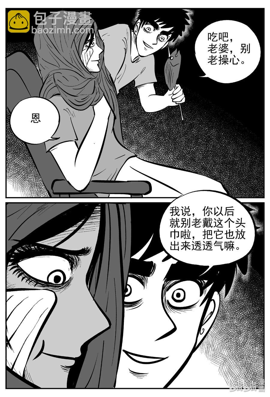 小智怪談 - 370 它：6（2） - 6