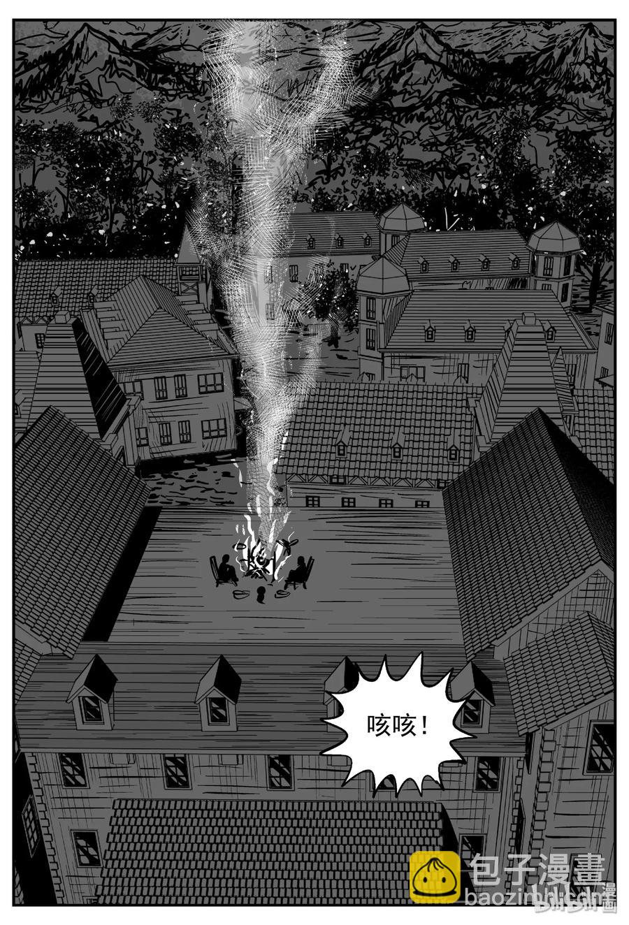 小智怪談 - 370 它：6（2） - 6