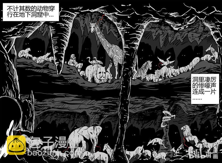 小智怪談 - 038 它：源（6） - 2