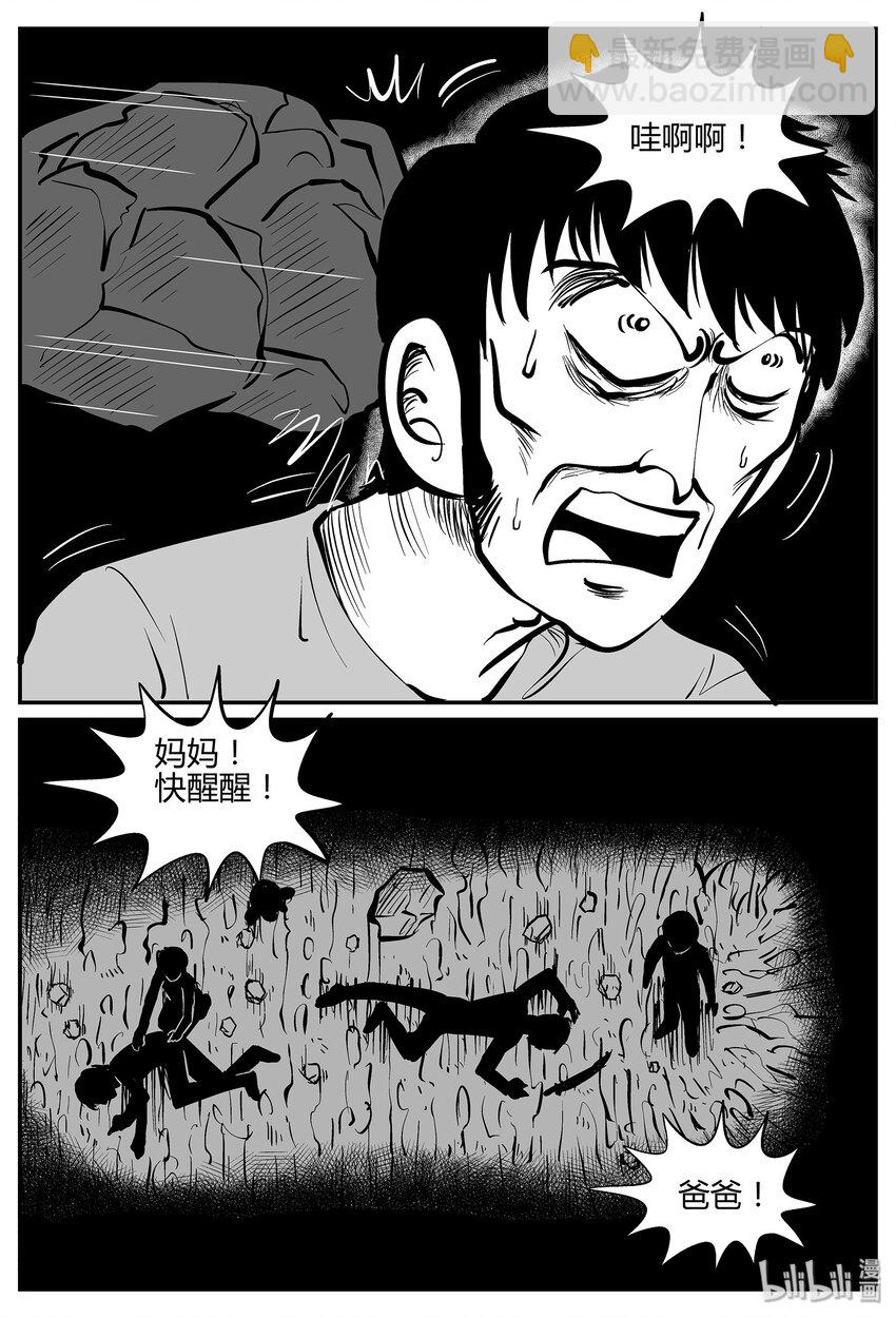 小智怪談 - 038 它：源（6） - 5