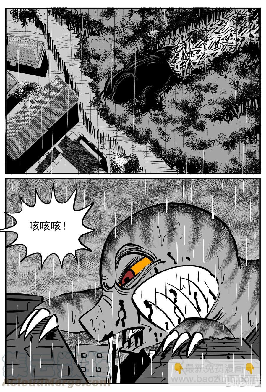 小智怪談 - 372 它：6（4） - 4