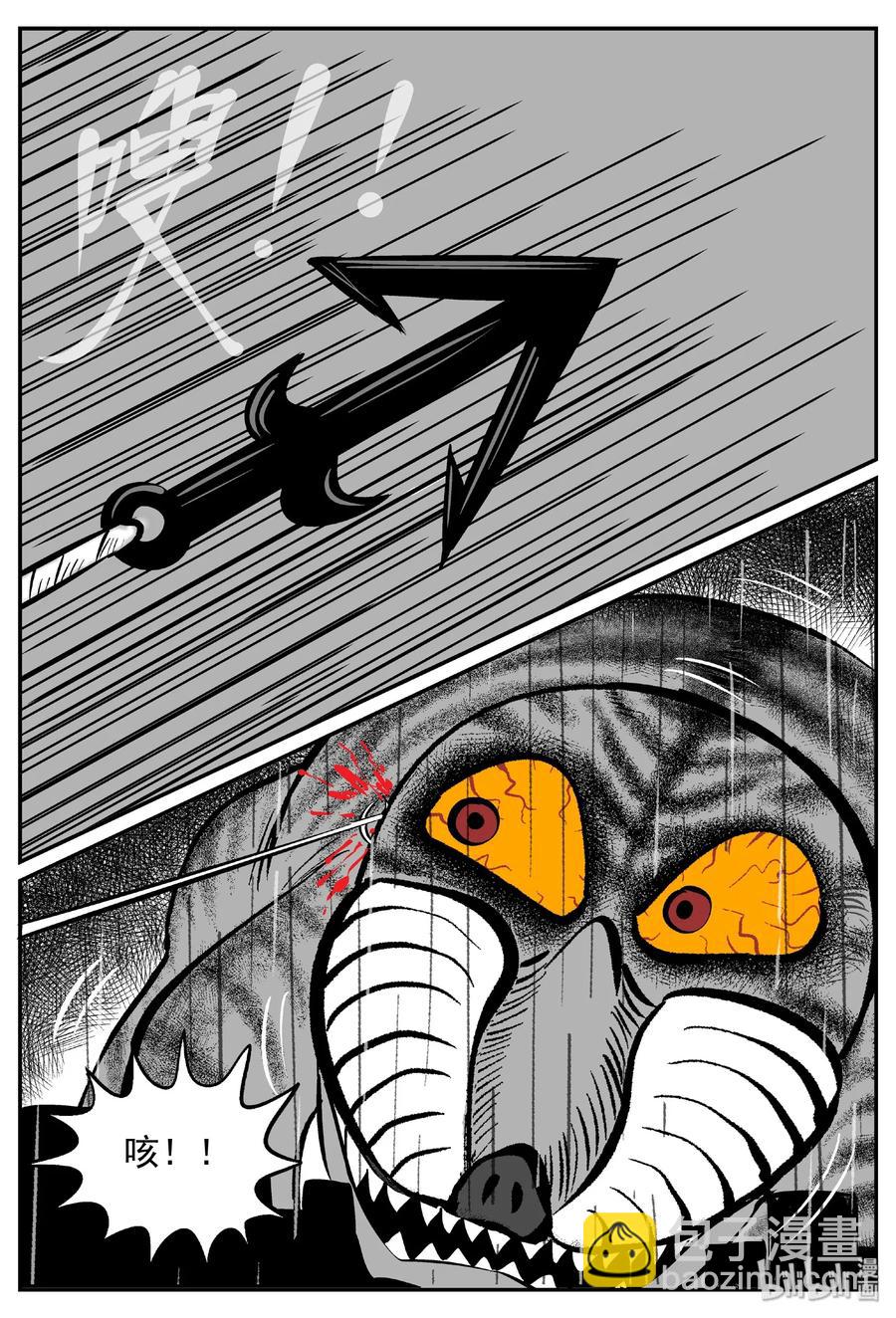 小智怪談 - 372 它：6（4） - 5