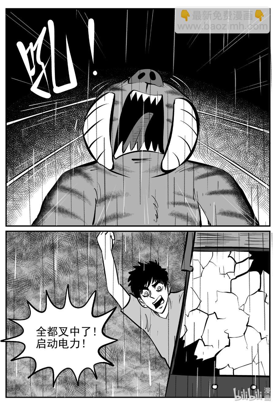 小智怪談 - 372 它：6（4） - 6