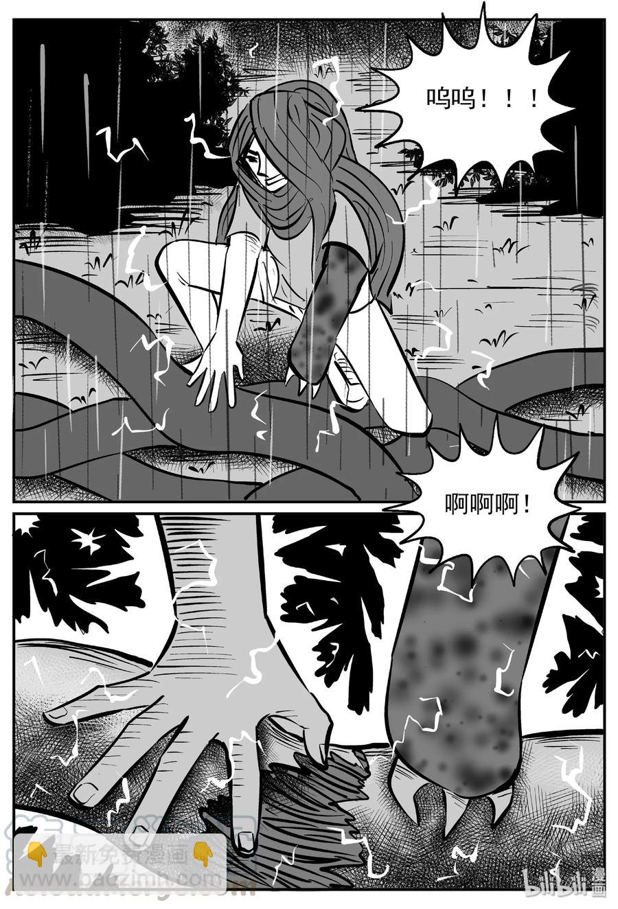 小智怪談 - 372 它：6（4） - 1