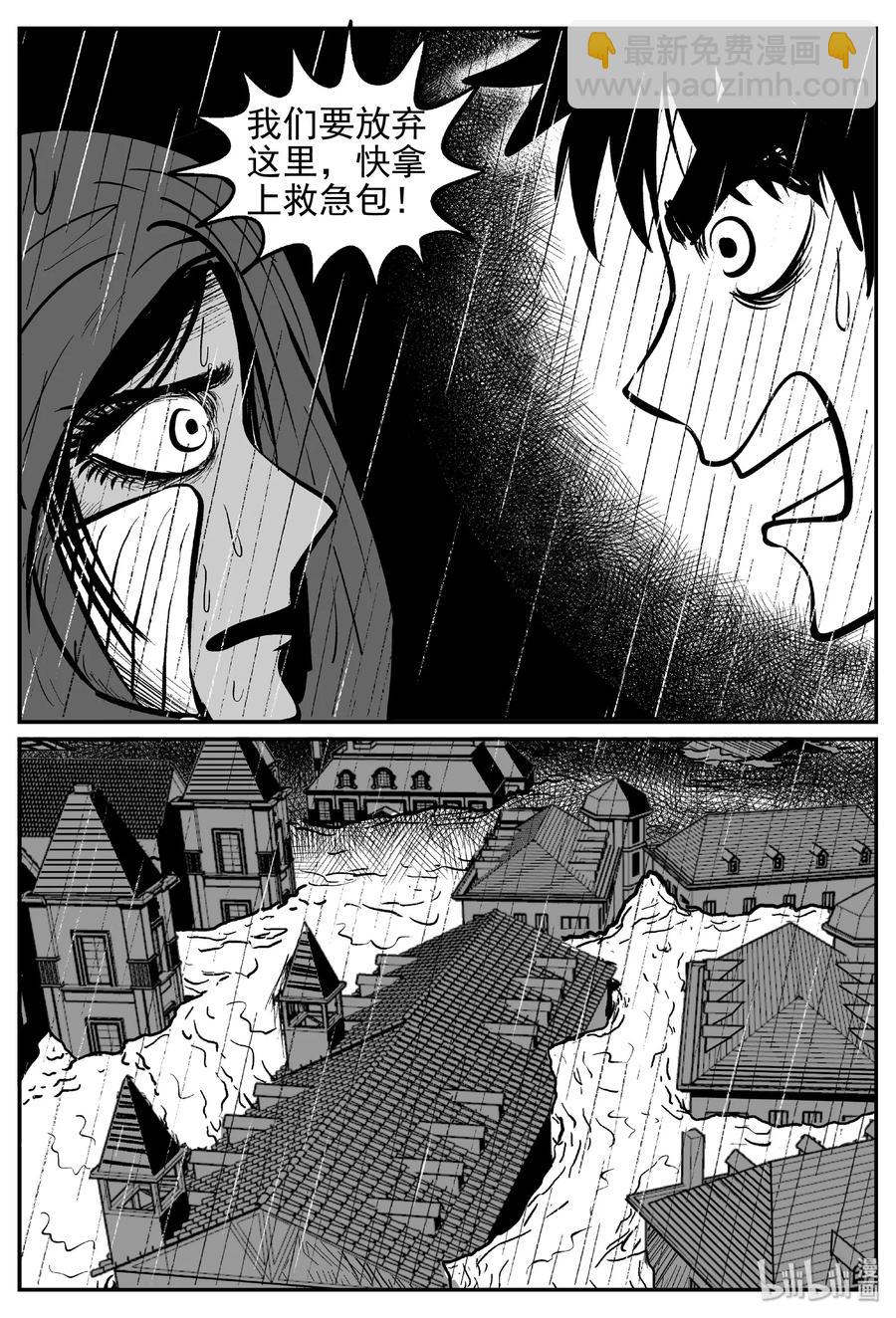 小智怪談 - 372 它：6（4） - 6