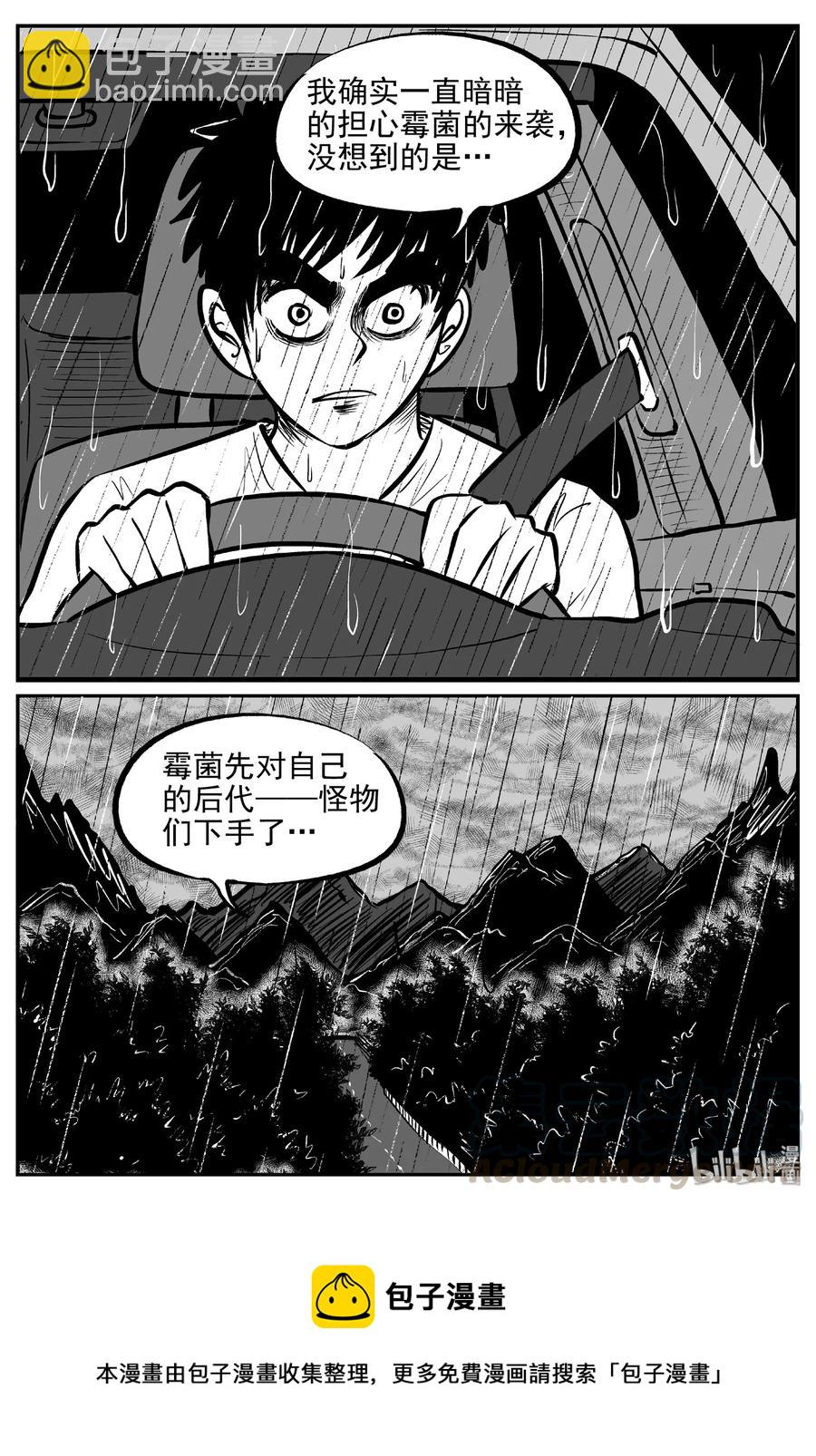 小智怪談 - 372 它：6（4） - 1