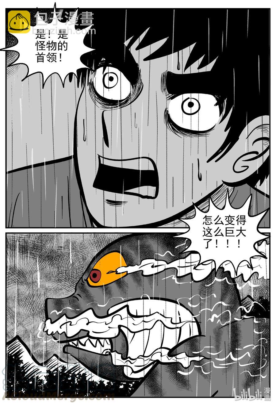 小智怪談 - 372 它：6（4） - 1