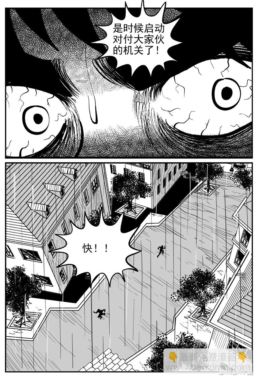 小智怪談 - 372 它：6（4） - 3