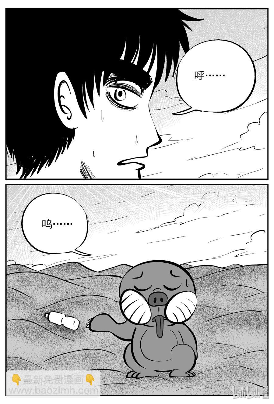 小智怪談 - 374 它：6（6） - 5