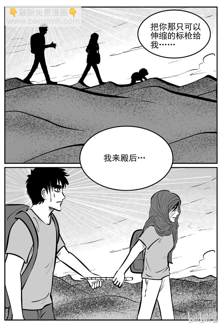 小智怪談 - 374 它：6（6） - 2