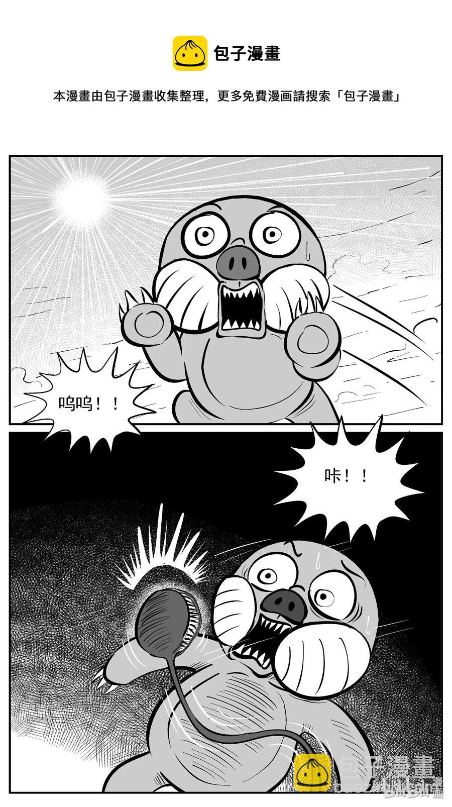 小智怪談 - 374 它：6（6） - 5