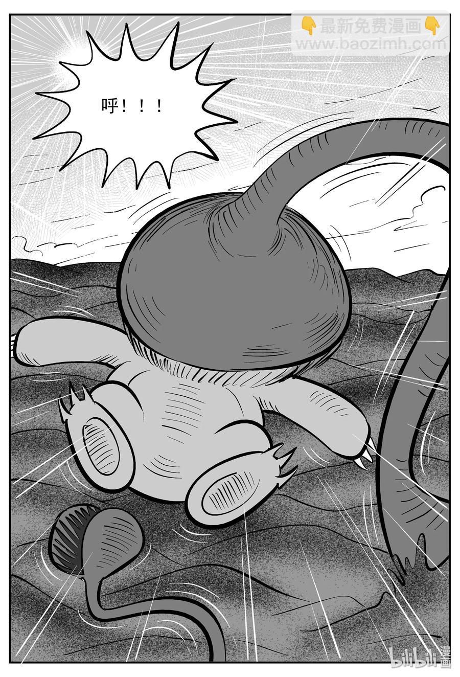 小智怪談 - 374 它：6（6） - 6