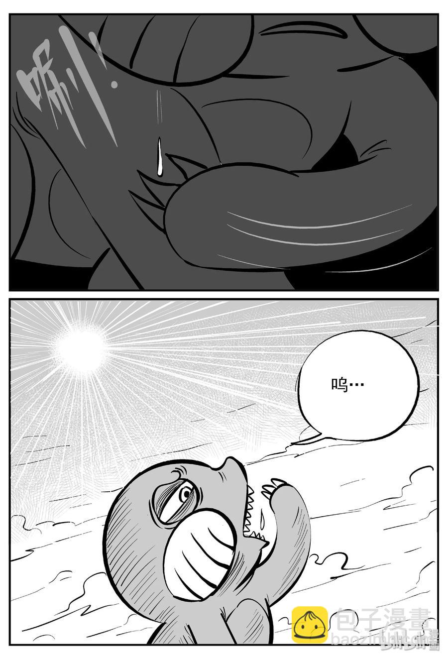 小智怪談 - 374 它：6（6） - 2