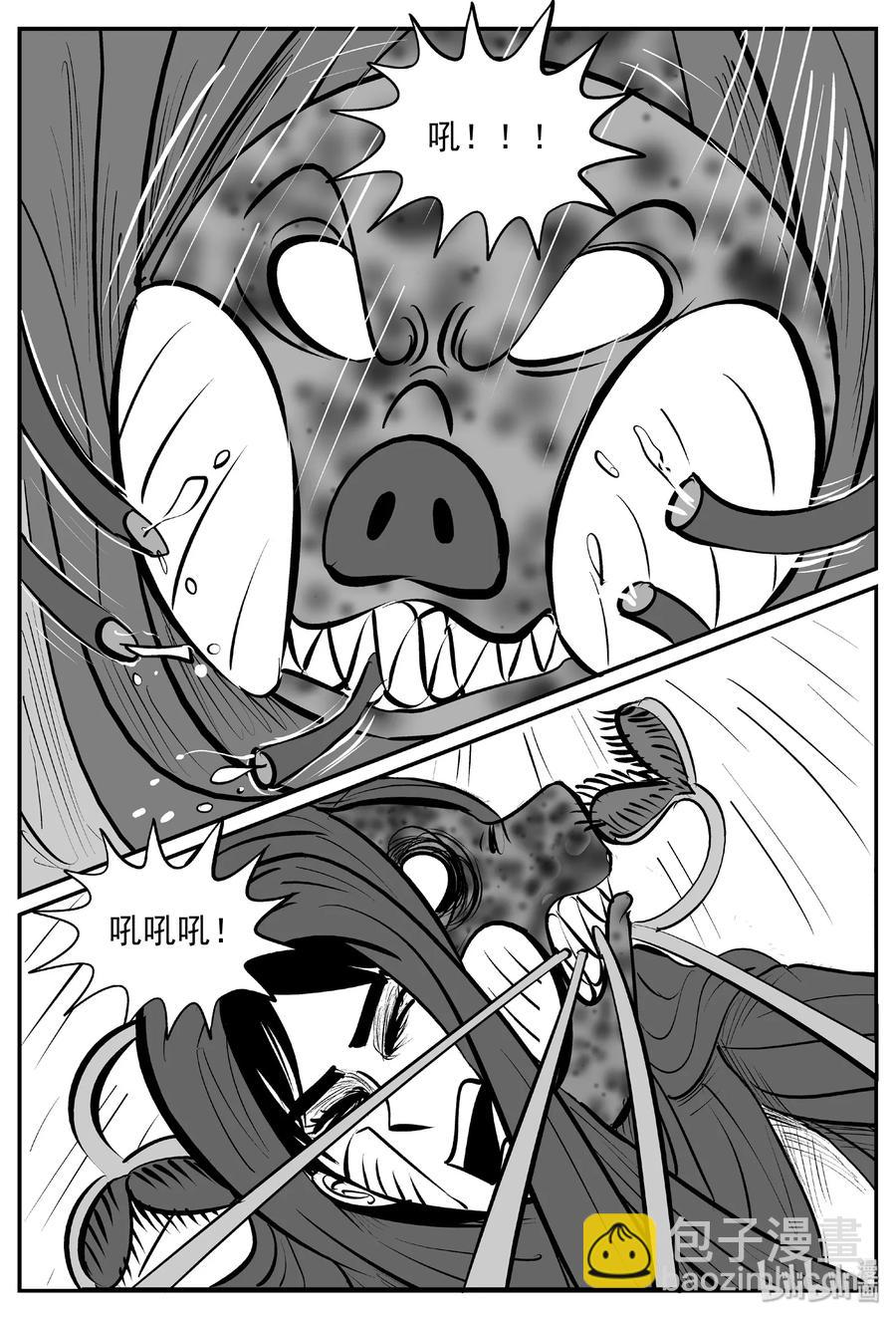 小智怪談 - 374 它：6（6） - 3