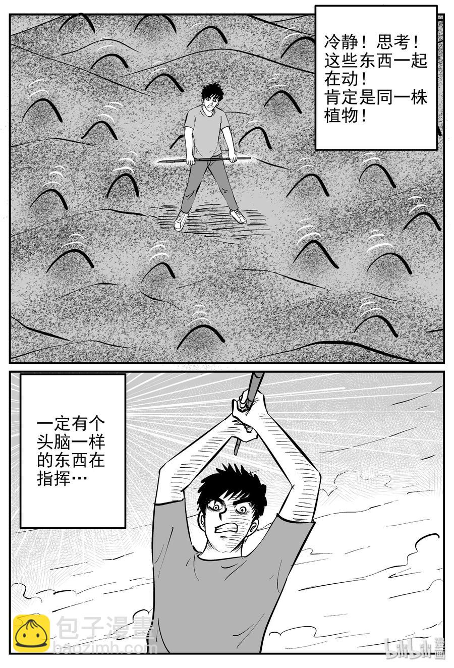 小智怪談 - 374 它：6（6） - 6