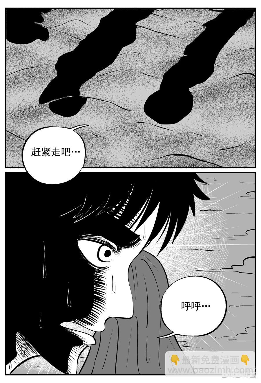 小智怪談 - 374 它：6（6） - 3