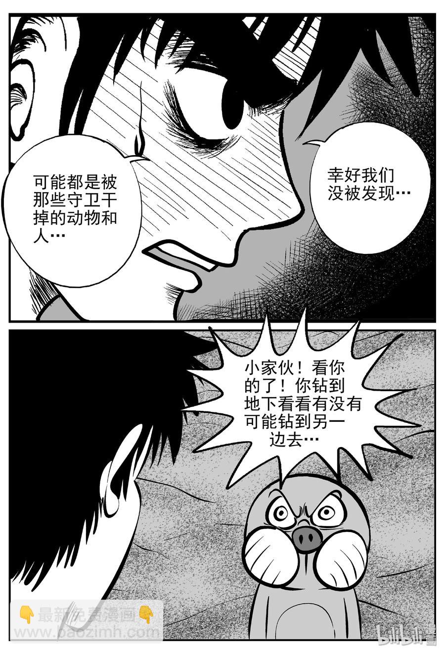 小智怪談 - 376 它：6（8） - 3