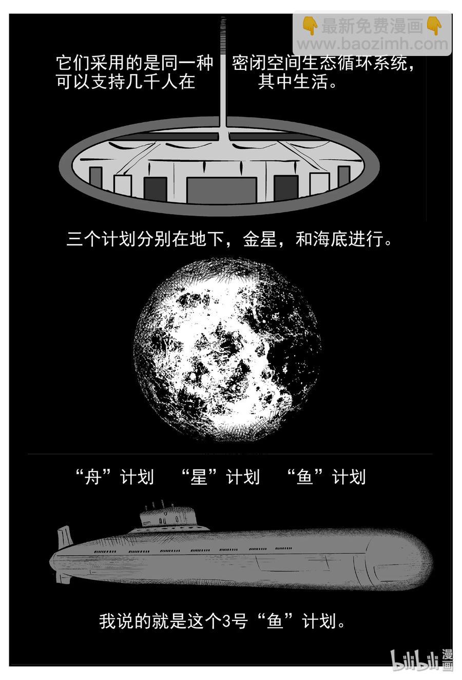 小智怪談 - 380 它：6（12） - 5