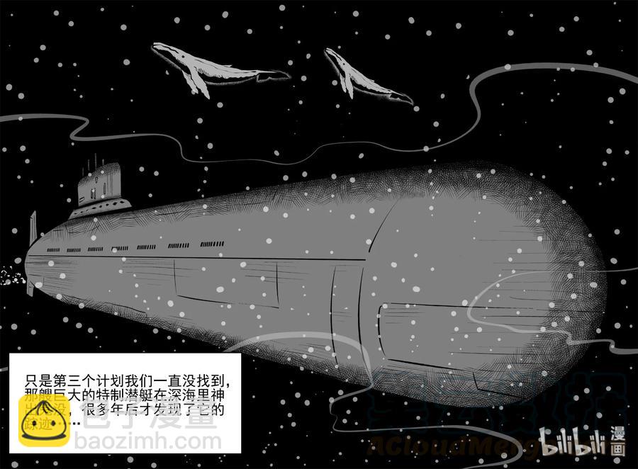 小智怪談 - 380 它：6（12） - 1