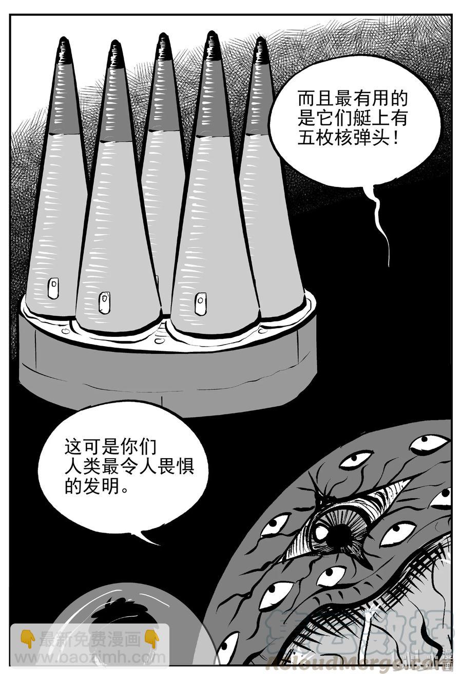 小智怪談 - 380 它：6（12） - 4