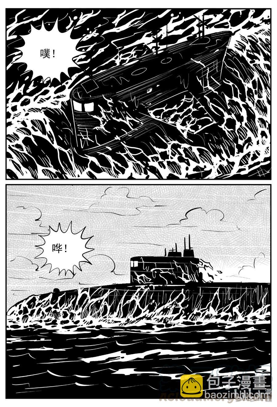 小智怪談 - 382 它：6（14） - 4