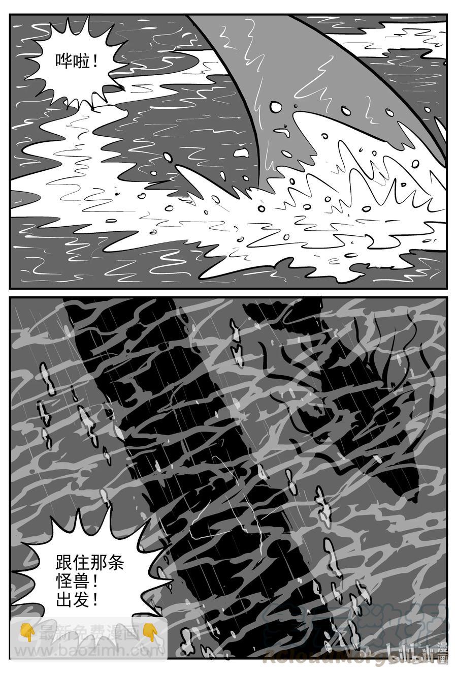 小智怪談 - 382 它：6（14） - 4