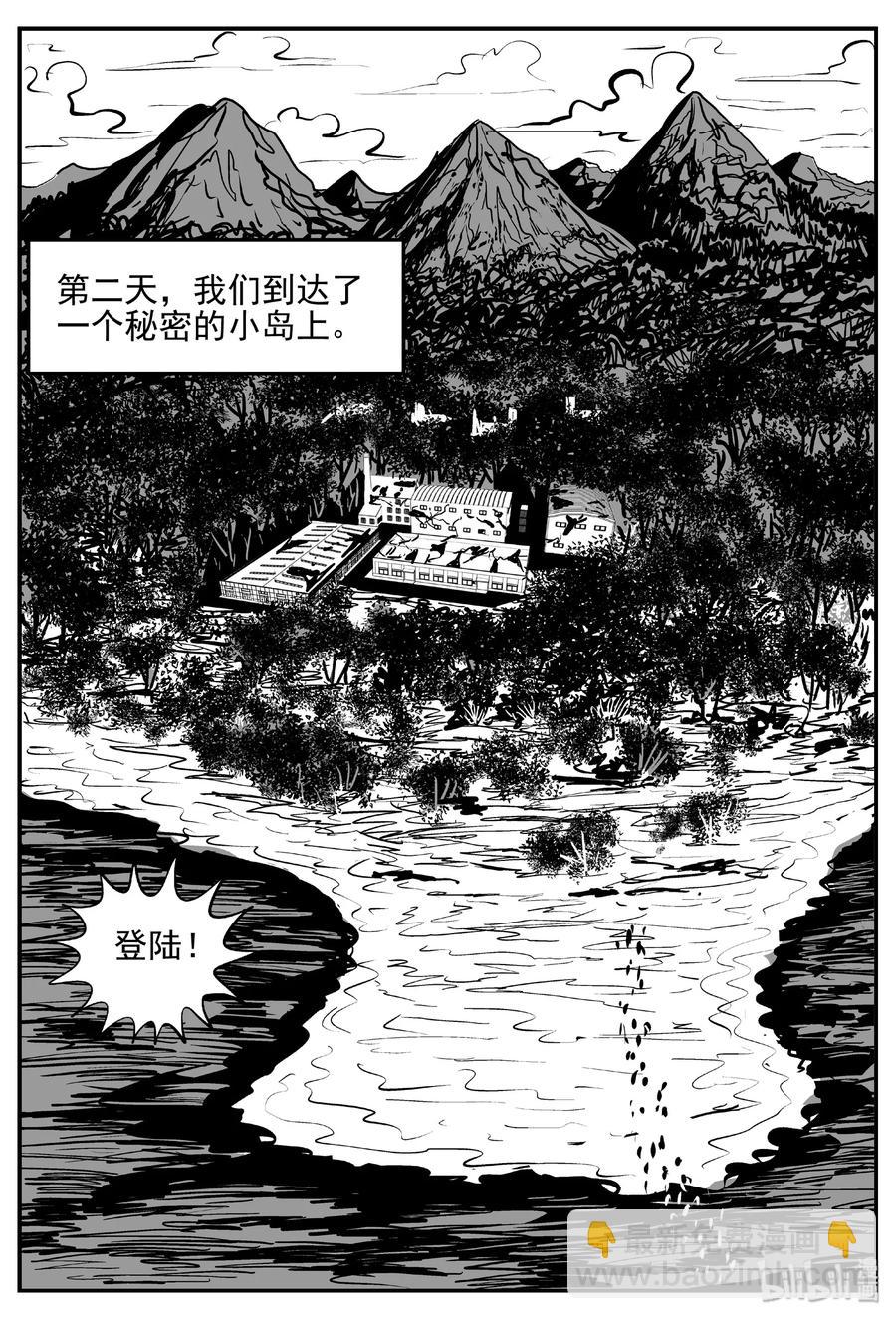 小智怪談 - 382 它：6（14） - 5