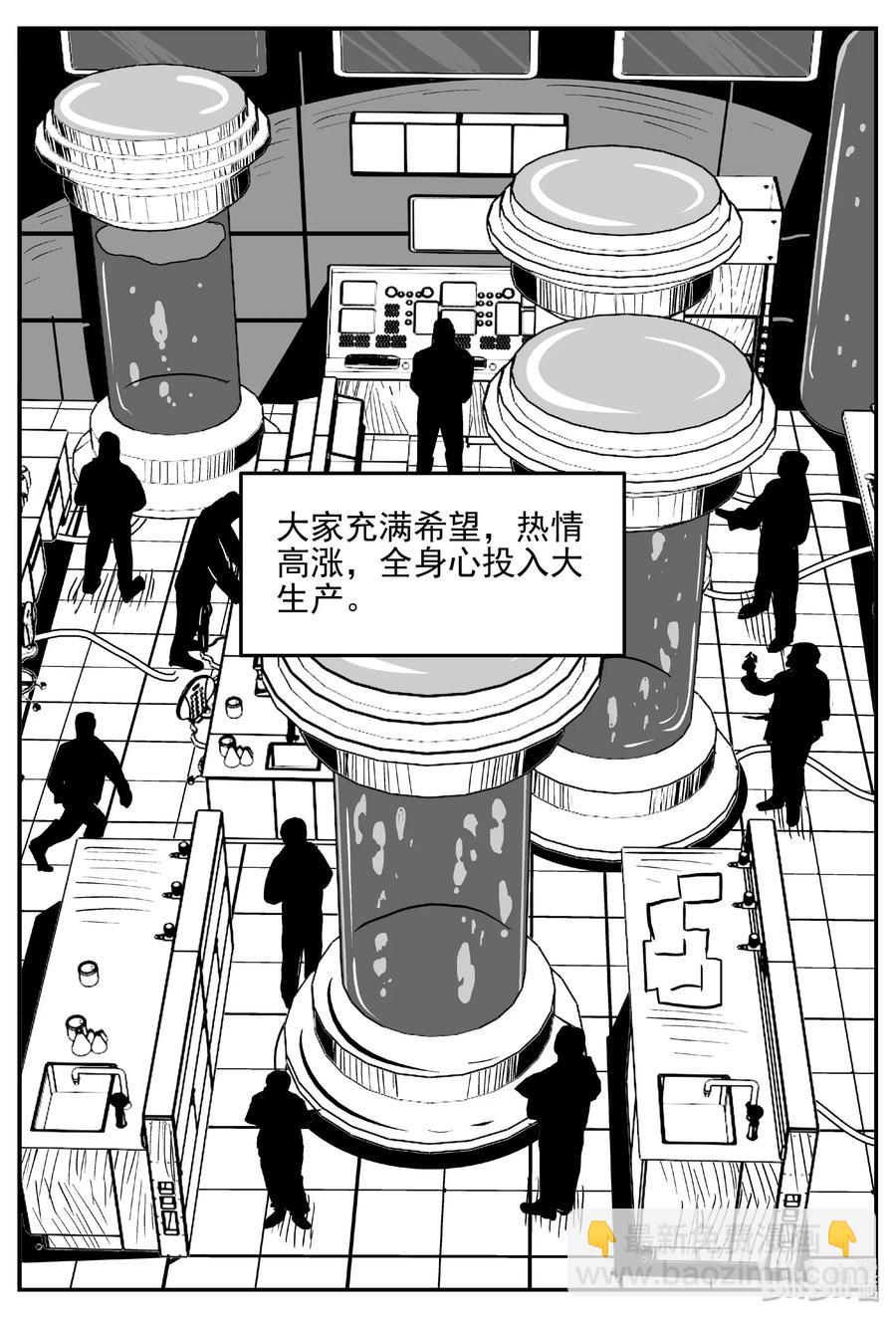 小智怪談 - 382 它：6（14） - 6