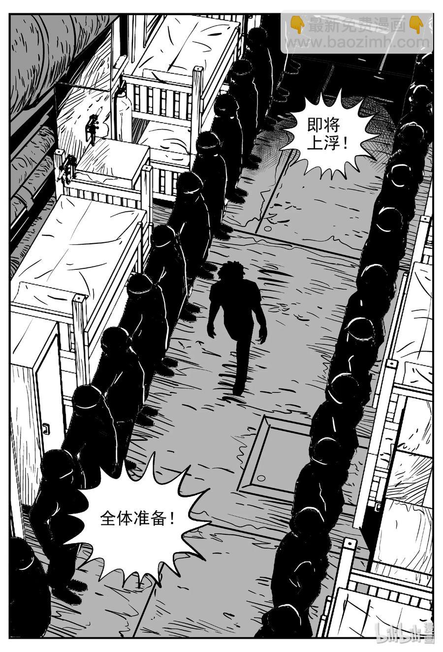 小智怪談 - 382 它：6（14） - 3