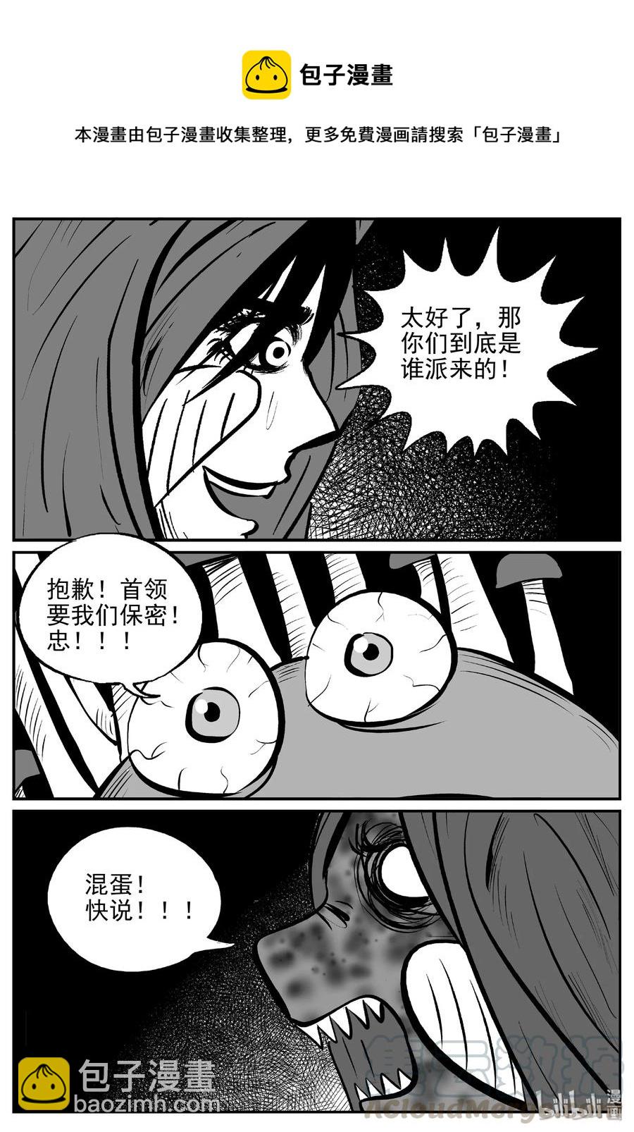 小智怪談 - 384 它：6（16） - 4