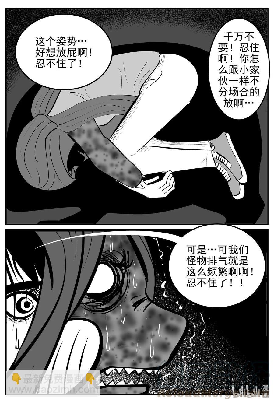 小智怪談 - 384 它：6（16） - 4