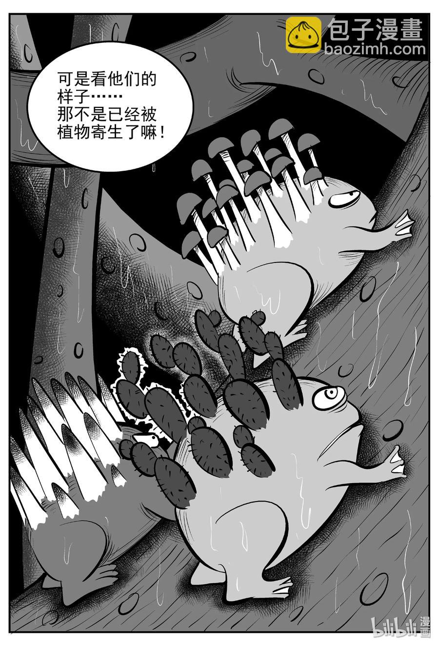 小智怪談 - 384 它：6（16） - 2