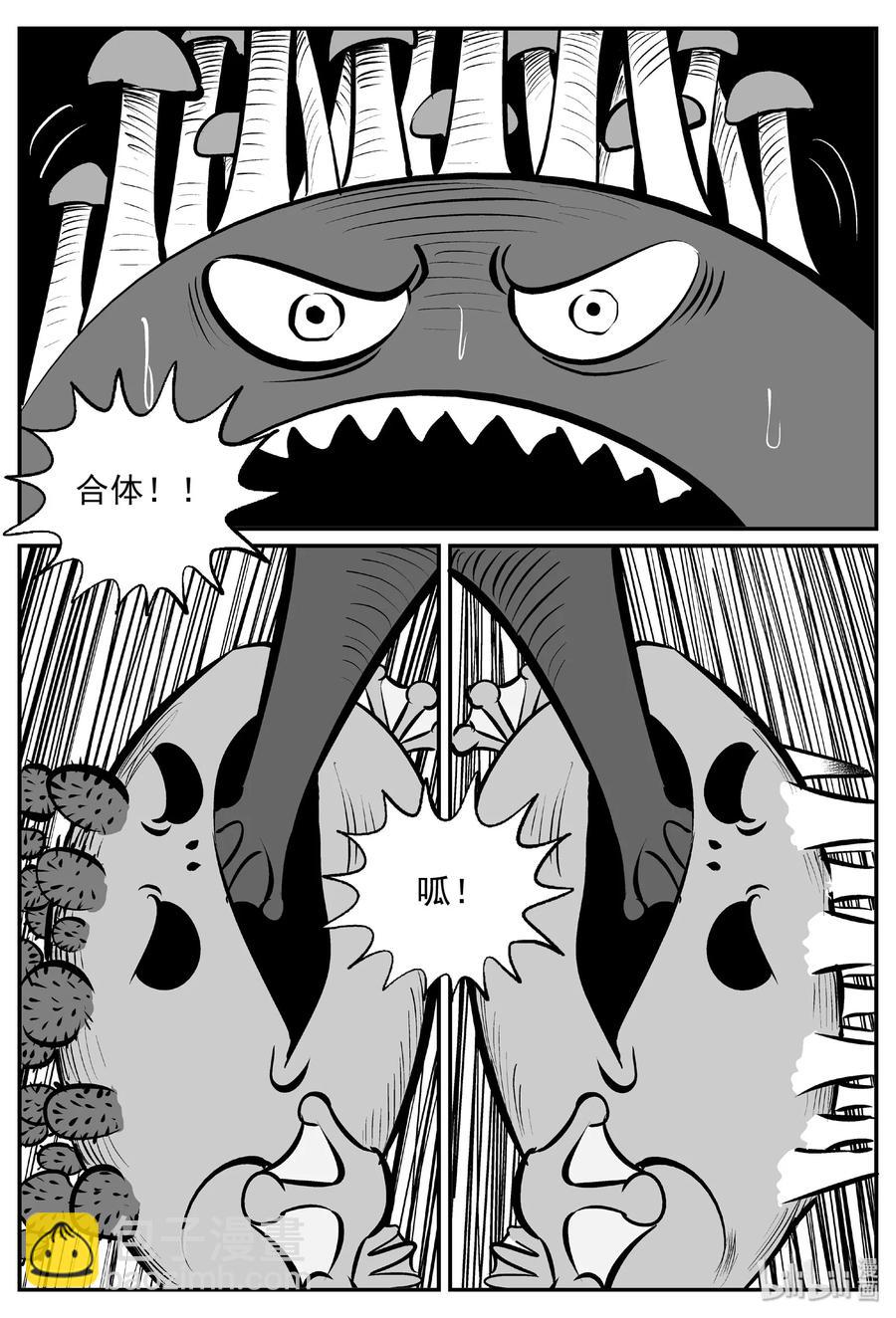 小智怪談 - 384 它：6（16） - 2