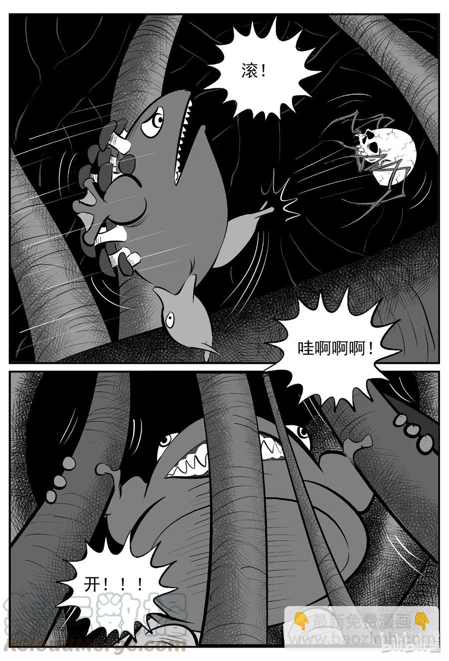 小智怪談 - 384 它：6（16） - 4