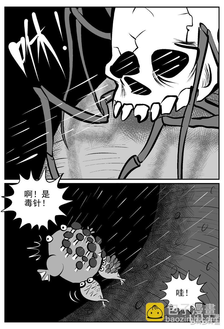 小智怪談 - 384 它：6（16） - 5