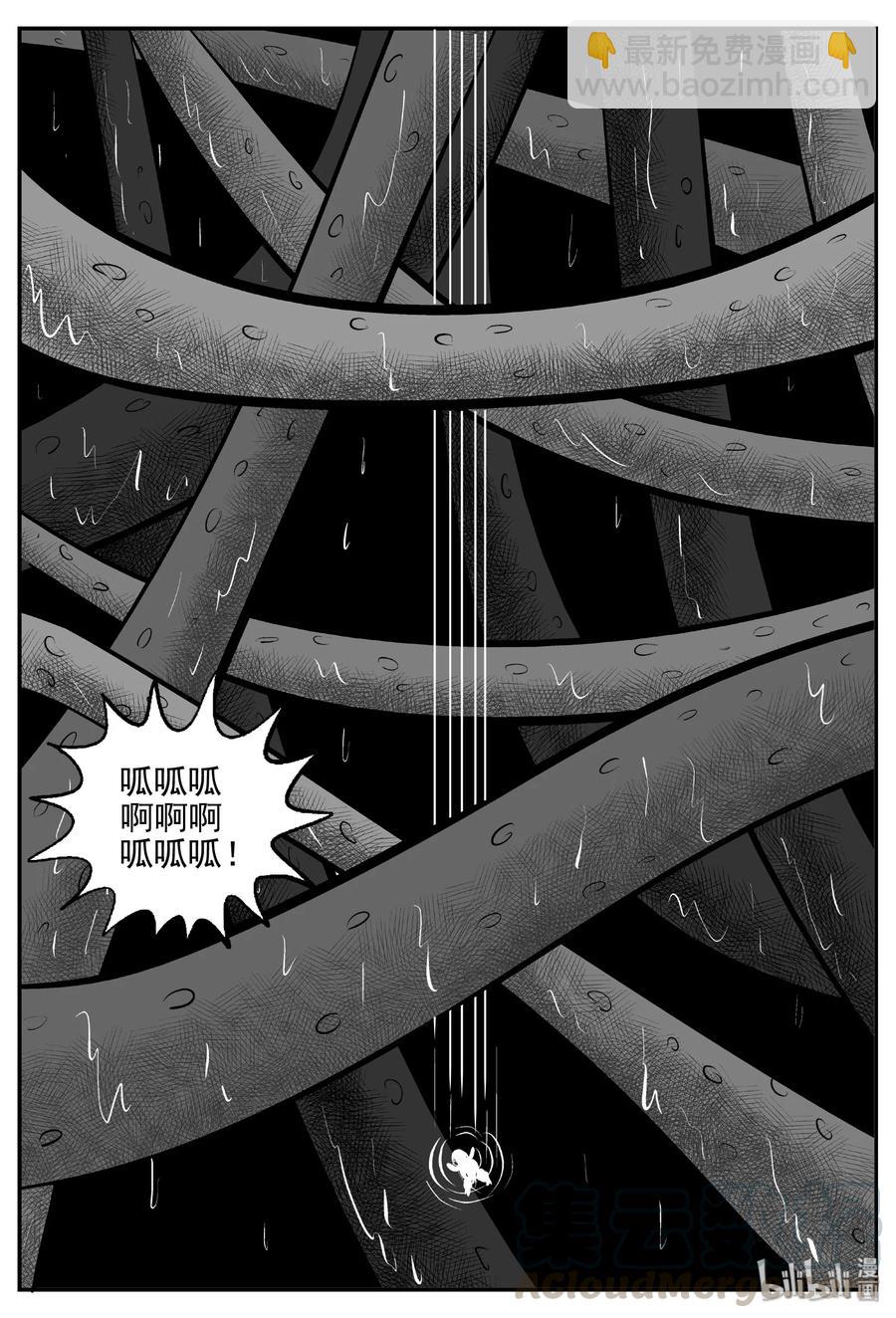 小智怪談 - 384 它：6（16） - 4