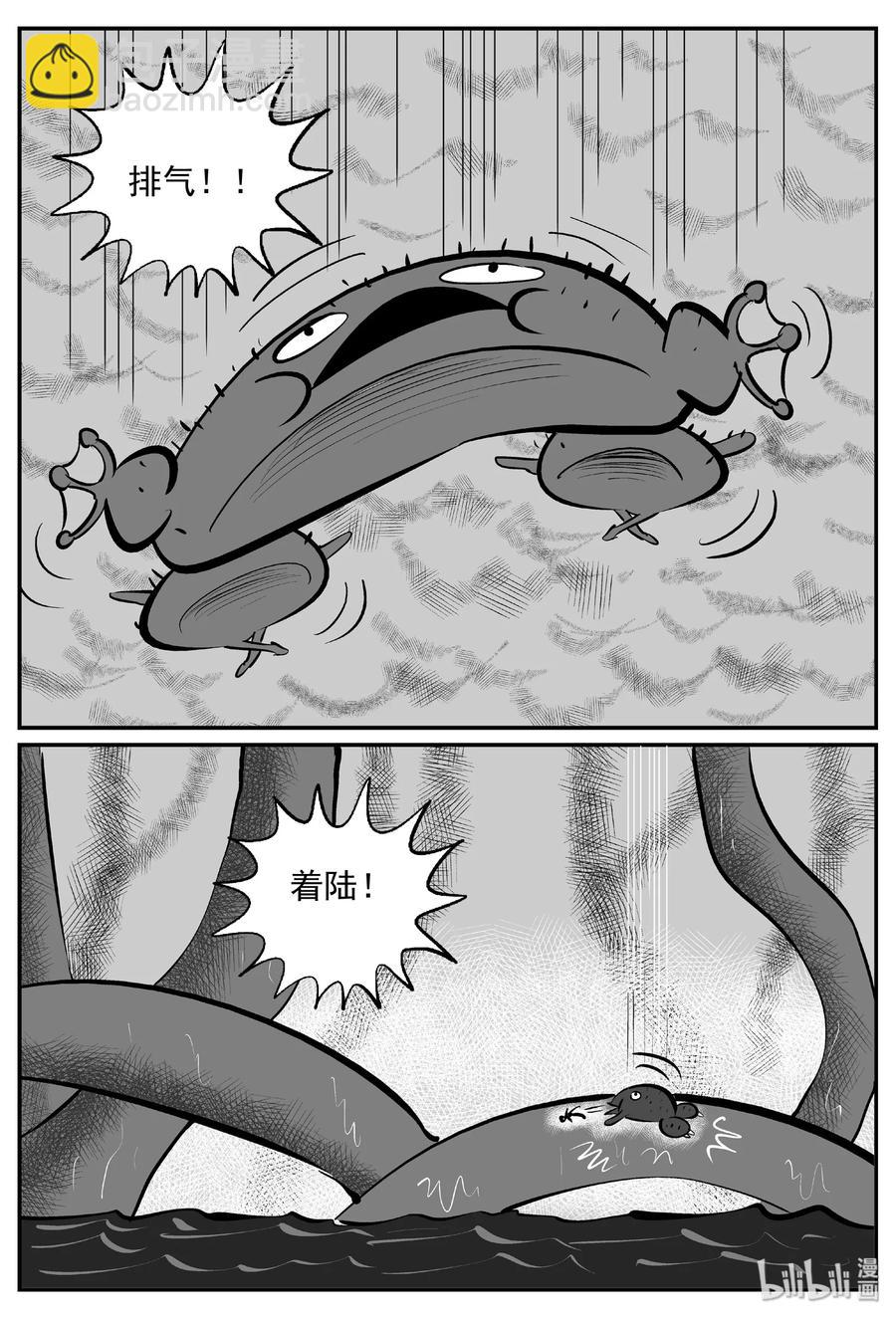 小智怪談 - 384 它：6（16） - 6