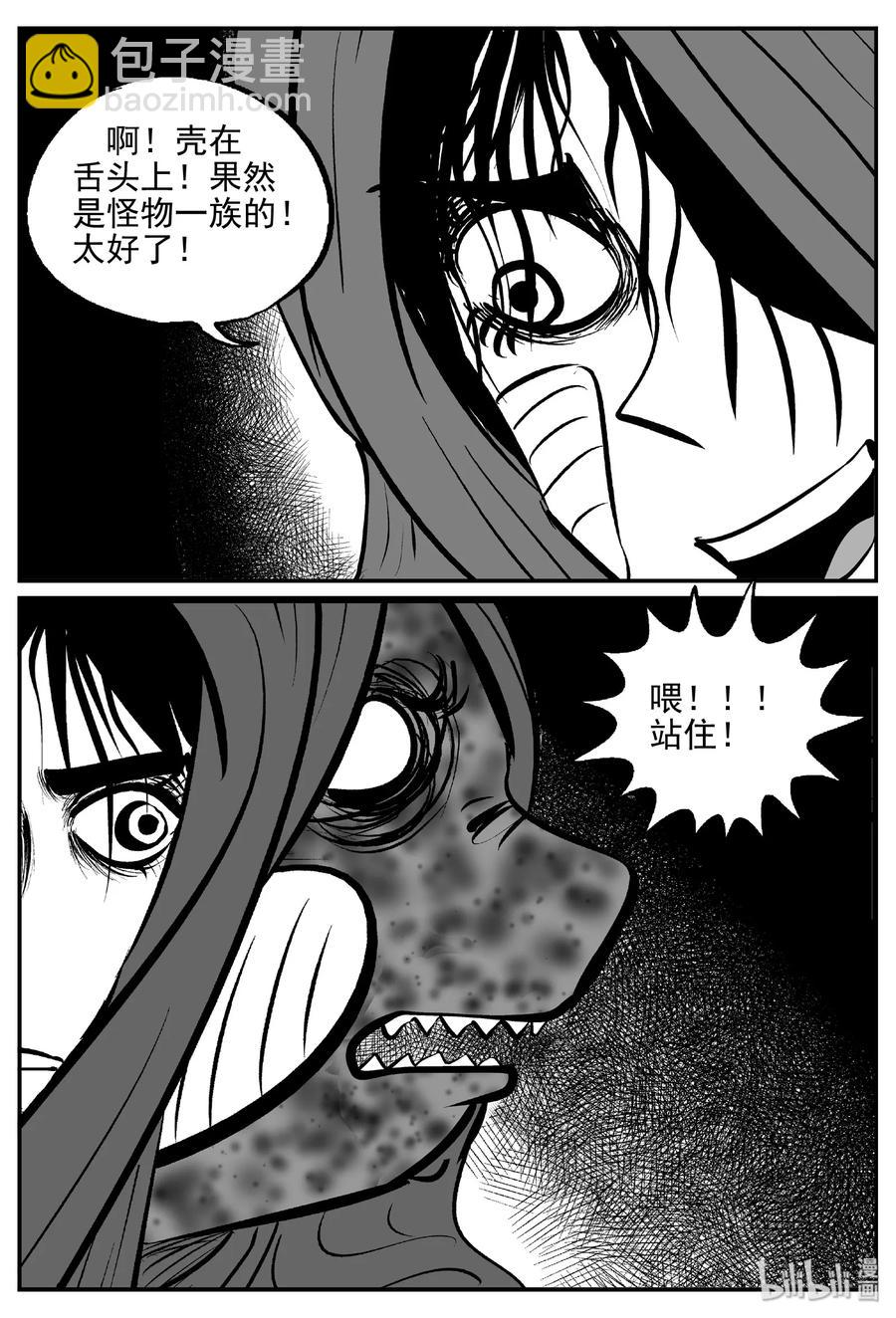 小智怪談 - 384 它：6（16） - 6