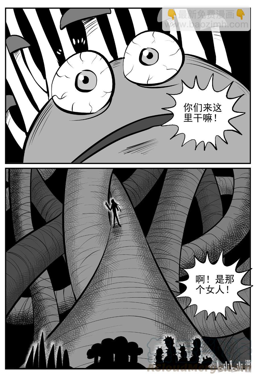 小智怪談 - 384 它：6（16） - 1