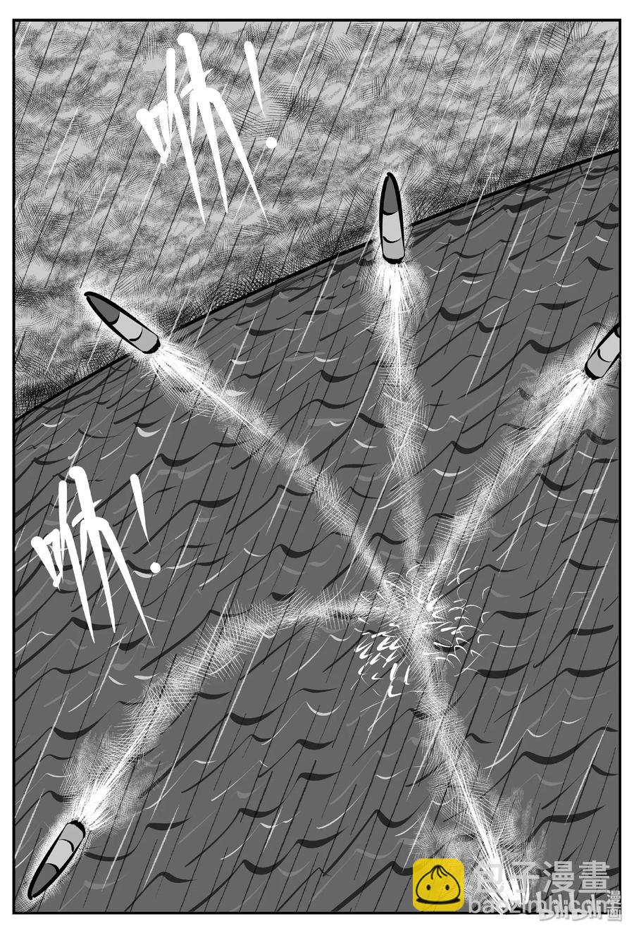 小智怪談 - 386 它：6（18） - 5